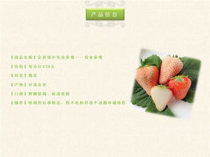 定西瑞中生态草莓 香水草莓1公斤装 仅限甘肃地区销售